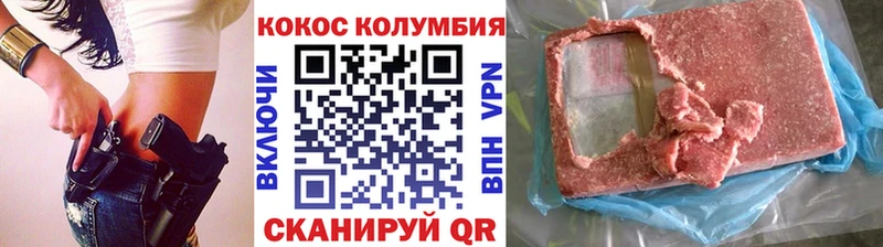 КОКАИН 97%  Талдом 